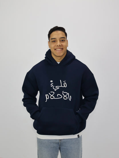 Oversized Hoodie "مَليءٌ بالأحلام"