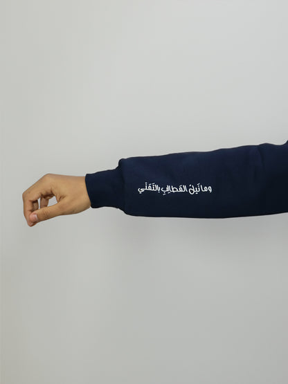 Oversized Hoodie "مَليءٌ بالأحلام"