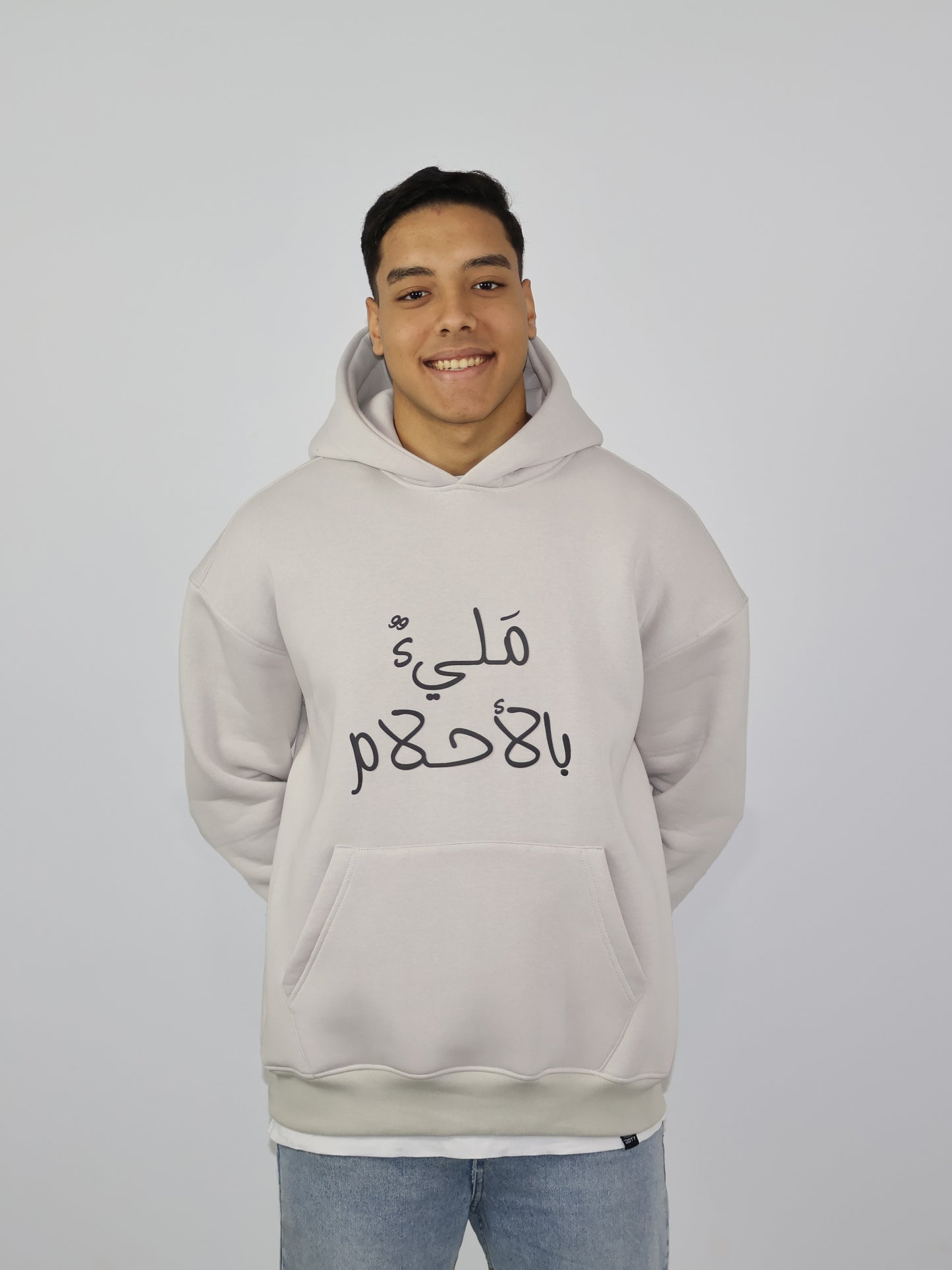 Oversized Hoodie "مَليءٌ بالأحلام"