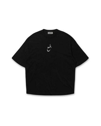 Oversized T-Shirt "بلمع"