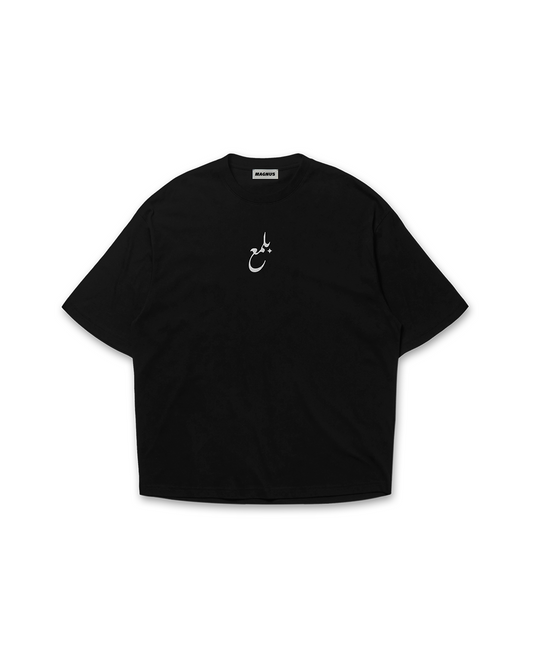Oversized T-Shirt "بلمع"